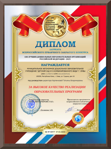 Диплом лауреата 2025 Диплом лауреата 2025.